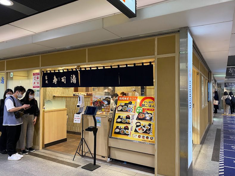 東京駅ナカの行列のお寿司屋さん