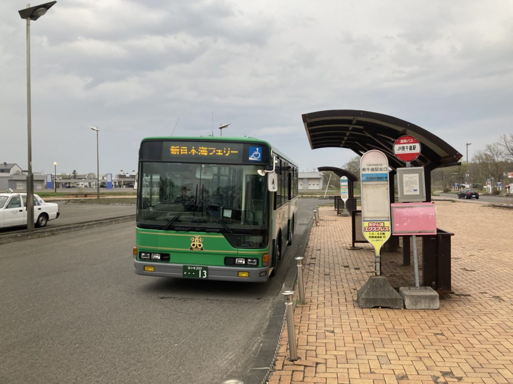 南千歳駅から新日本海フェリーターミナル行きのバス