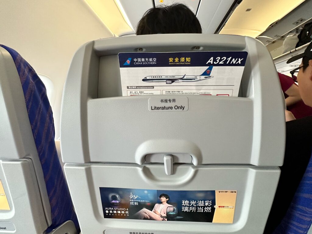中国南方航空A321NXの機内
