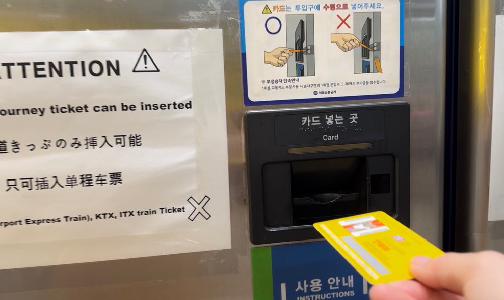 ソウル地下鉄一回乗車券のカード返却機